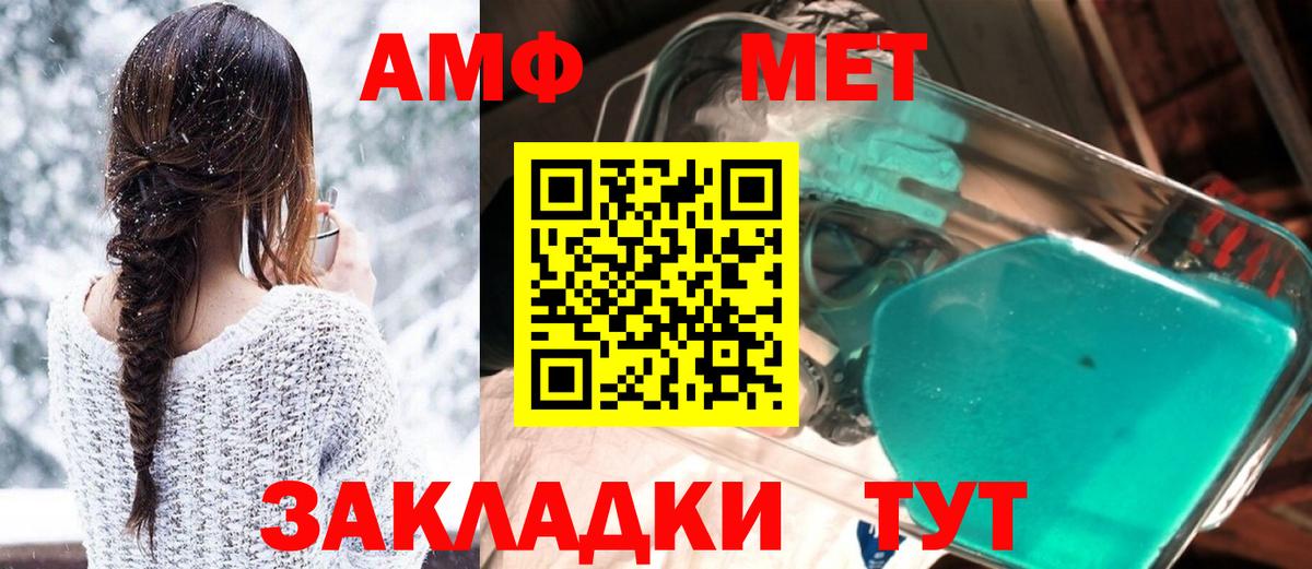АМФЕТАМИН 98% Волоколамск
