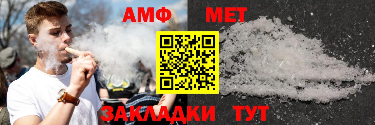 Amphetamine VHQ  АМФ  Волоколамск  Вход с VPN 