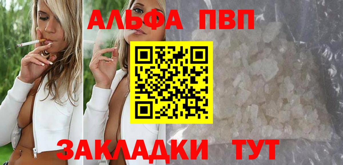 A-PVP СК КРИС  Alpha PVP  Волоколамск  Альфа ПВП VHQ  Вход с VPN 