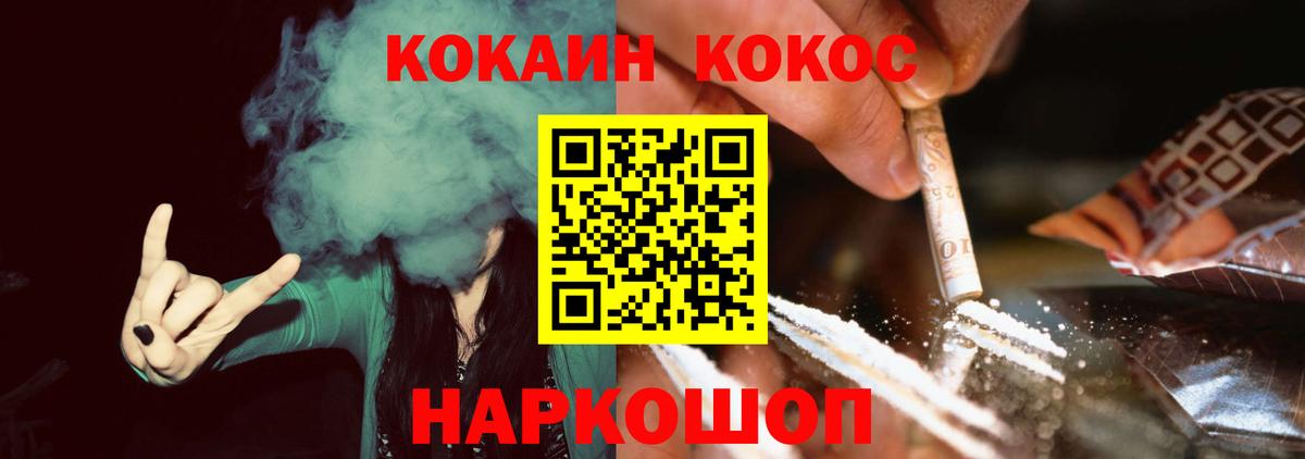 КОКАИН Columbia Волоколамск