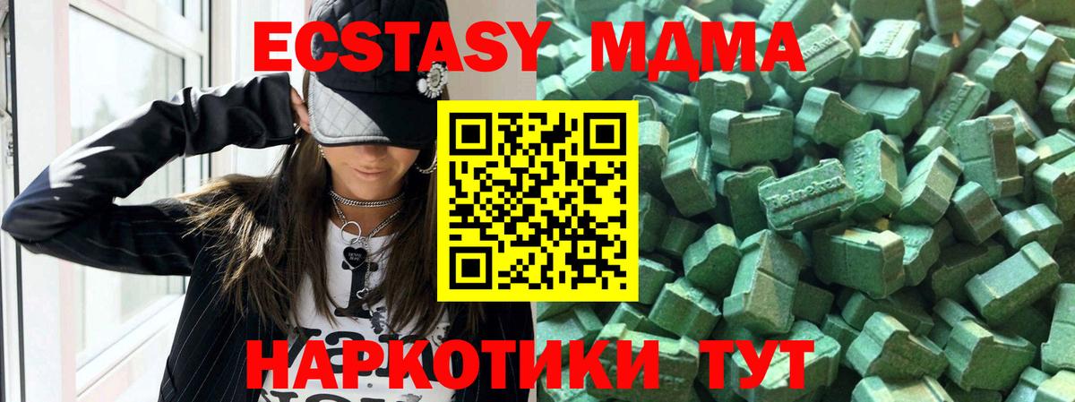 ЭКСТАЗИ ешки Волоколамск