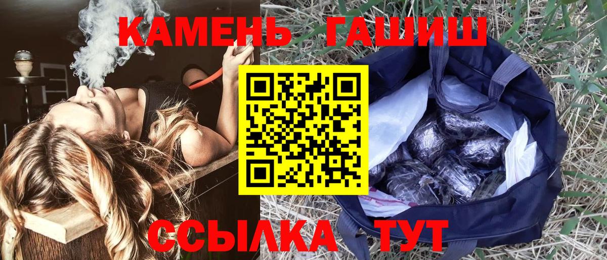 Волоколамск  Гашиш 40% ТГК  ГАШИШ  ГАШ индика сатива  Вход с VPN 