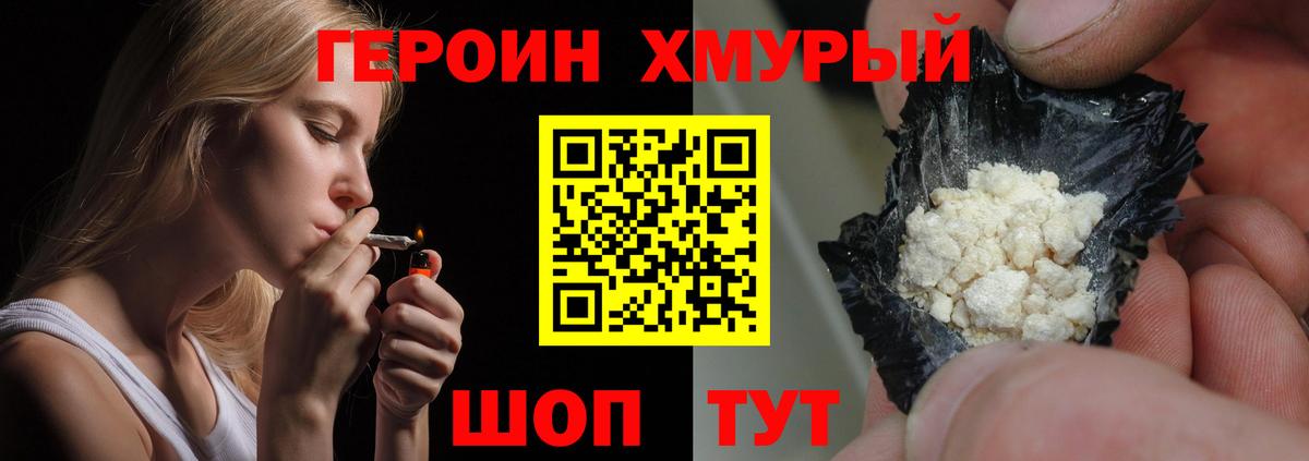 Волоколамск  ГЕРОИН афганец  Вход с VPN 