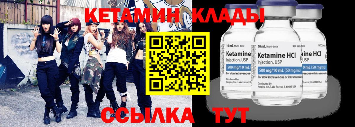 Волоколамск  КЕТАМИН VHQ  Кетамин ketamine  Вход с VPN 
