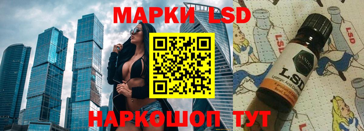 ЛСД экстази ecstasy  Лсд 25 экстази кислота  LSD-25 экстази  Волоколамск  Вход с VPN 