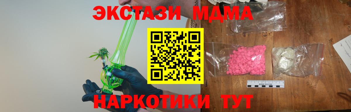 Волоколамск  MDMA молли  МДМА  Вход с VPN 