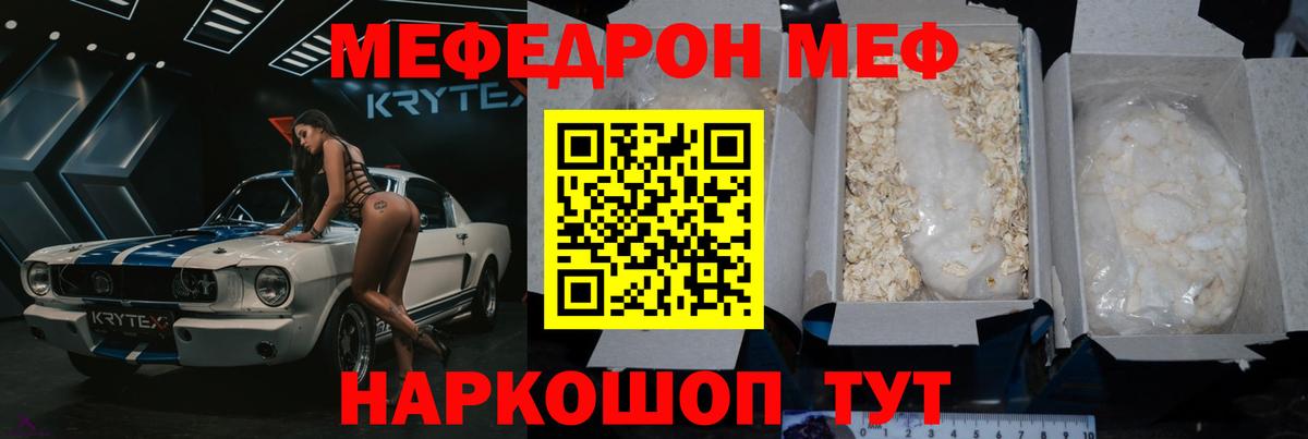 Волоколамск  Меф 4 MMC  Вход с VPN  МЯУ-МЯУ  Меф 4 MMC 