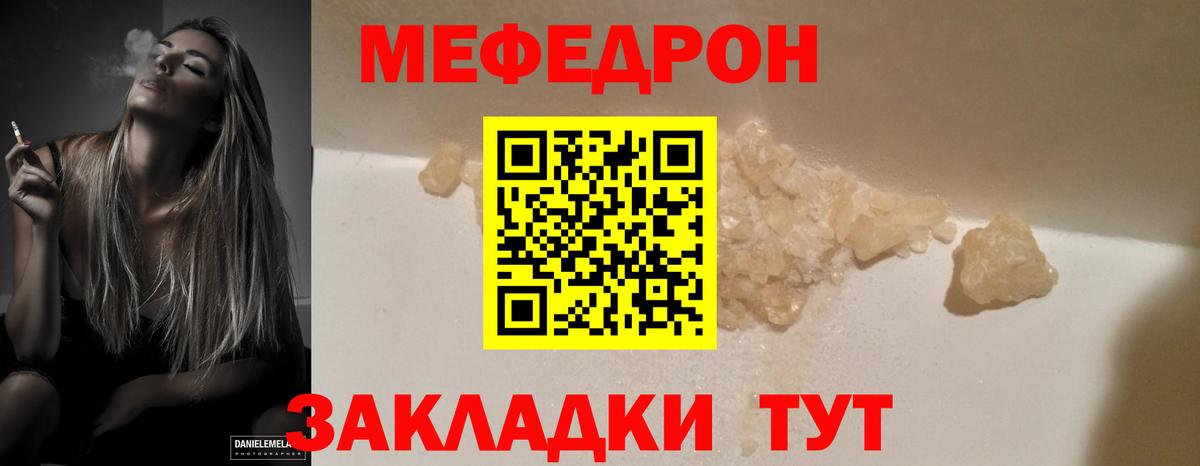 Мефедрон мука Волоколамск