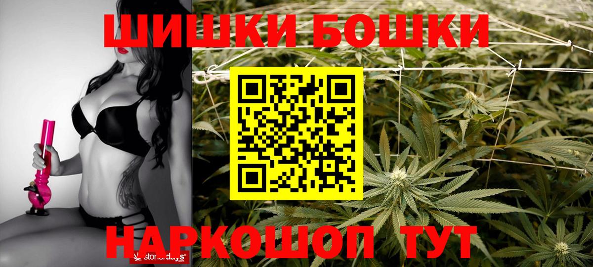 Бошки Шишки марихуана  Каннабис AK-47  Канабис Amnesia  Волоколамск  Вход с VPN 
